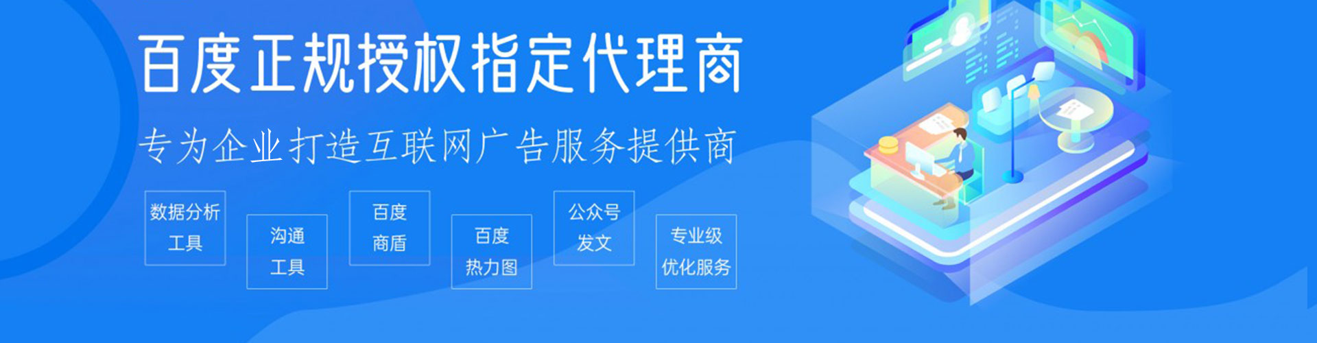 三台sem开户